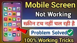 Fix Touch Screen Not Working Problem | Phone Touch Screen Not Working | Phone Ka Touch Nahi Chal Rha