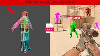 ЭТО КОНЕЦ ДЛЯ AHK! МЕНЯ НАКАЗАЛИ VALVE! (CS2)