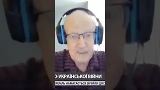 США помогут Украине достичь победы #пионтковскийновое #сша #россия #война #новости