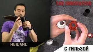 Нюансы регулируемой гильзы от TAG Innovation