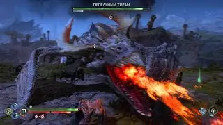 God of War Рагнарёк (Пепельный Тиран)