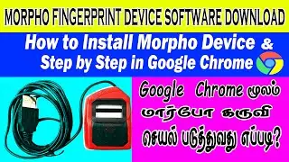 how to install morpho setting|Nsdl pan fingerprint setting|google chrome morpho setting tips