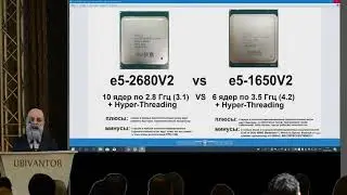 Процессоры e5-2680v2 vs e5-1650v2 подводим итоги. Какой процессор брать в 2018 году