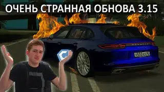 ОБНОВЛЕНИЕ 3.15 на CCD! ПОЧЕМУ ВСЁ ТАК... [MTA|CCD PLANET#3]