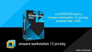 วิธีติดตั้งโปรแกรม vmware workstation 12 pro + key free 100%