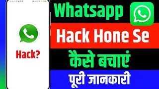 Whatsapp Hack Hone Se Kaise Bachaye | How To Secure Whatsapp From Hacking