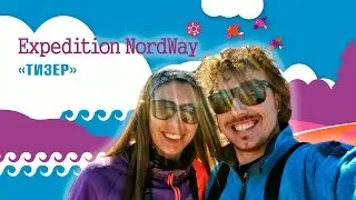 Expedition NordWay - путешествие по Скандинавии