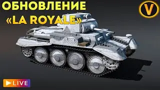 WAR THUNDER: ★ВЫШЛО ОБНОВЛЕНИЕ 
