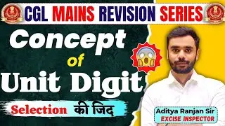 🔴 UNIT DIGIT (इकाई अंक)  ||CGL MAINS REVISION SERIES|| By ADITYA RANJAN SIR