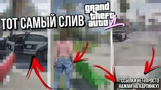 ВОТ И ПОДЪЕХАЛА GTA 6