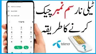 How to Check Telenor SIM Number Without Balance | Telenor SIM Number Check karne ka Tarika