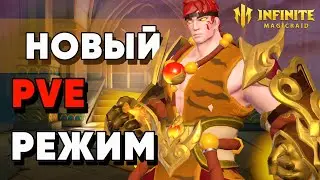 НОВЫЙ КОНТЕНТ УЖЕ СКОРО В ИГРЕ / СТРИМ INFINITE MAGICRAID