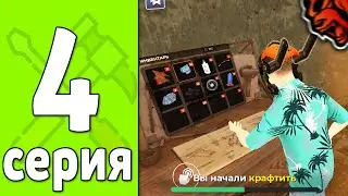 ОБНОВА ВЫШЛА! 🛠 ОБЗОР на КРАФТ и ГДЕ ВЗЯТЬ КОМПОНЕНТЫ - ПУТЬ КРАФТЕРА НА БЛЕК РАША #4 (black russia)