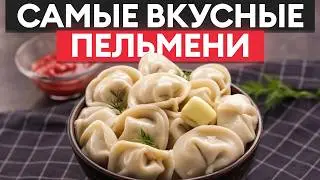 10 самых вкусных пельменей из разных стран, о которых ты не знал