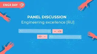 EngX Day 2021 Panel discussion: Engineering excellence