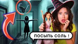 СЕРБСКАЯ ЛЕДИ и ТЭК ТЭК ВМЕСТЕ - КУКЛА КОПИЯ ТЕБЯ | Elli Di Online