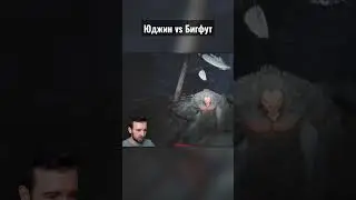 Юджин vs Бигфут 