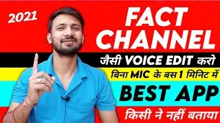 Professional Audio Editing Like Fact Voice | Fact Channel Jaisi Voice Kaise Edit Kare |Audio Editing