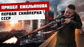 СНАЙПЕРСКАЯ ВИНТОВКА МОСИНА ЗА МИЛЛИОН РУБЛЕЙ !!! В ЧЕМ СЕКРЕТ ???