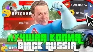 ДЕТСКАЯ БЛЕК РАША - КАК ПОЛУЧИТЬ АДМИНКУ в BLACK RUSSIA ДЛЯ ДЕТЕЙ😨 (BLACK BONUS)