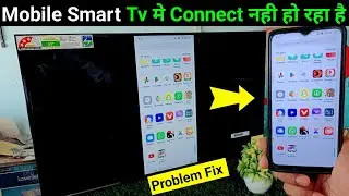 Smart Tv Mobile Se Connect Nahi Ho Raha Hai | Mobile Se Smart Led Tv Connect Nahi Ho Raha Hai