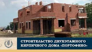 Строительство двухэтажного кирпичного дома 