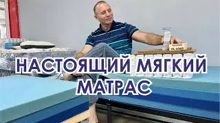 Как выбрать мягкий матрас. Нюансы при разнице в весе.