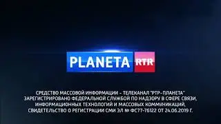 (Концепт) Свидетельство о регистрации (РТР-Планета, 2021)