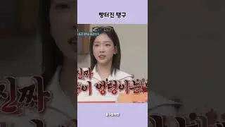 [태연] 원숭이 엉덩이는 빨개 #shorts