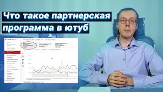 Монетизация YouTube: как монетизировать видео на YouTube или как заработать на Ютубе