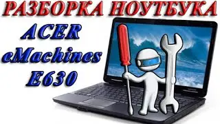 Разборка ноутбука Acer eMachines E630