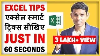 Create Data Entry form in Excel Just learn in 60 Seconds 🔥 Excel Hindi Tips  