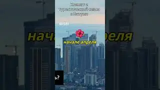 #Батуми