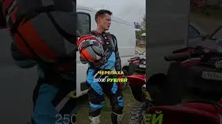 Сколько стоит твоя экипировка? Александр – эндуро райдер.
