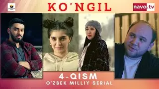 Ko'ngil  (o'zbek serial) 4- qism | Кўнгил (ўзбек сериал) 4- қисм