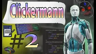 КАК ПИСАТЬ СКРИПТЫ В Clickermann | ПРИМЕР РЕШЕНИЯ РЕАЛЬНОЙ ЗАДАЧИ С ПОМОЩЬЮ КОДА