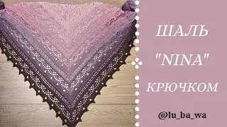 Шаль - Nina  крючком из YarnArt Flowers. Мастер-класс для начинающих.