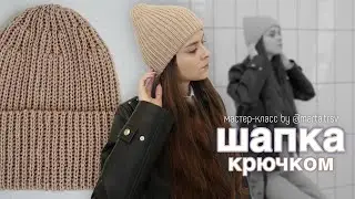 МАСТЕР-КЛАСС: вязаная ШАПКА бини крючком