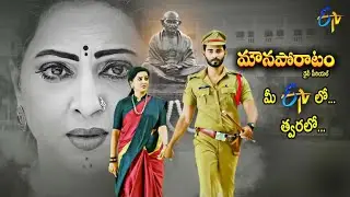 Mouna Poratam Latest Promo-2 | Daily Serial | Coming Soon On ETV Telugu