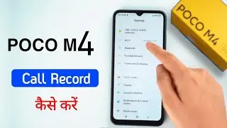 How to Auto Call Record in Poco M4 pro  5G | Poco M4 me Call Recording Kaise Kare