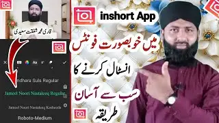 How to add custom fonts in inshot | inshot mein urdu font kaise download karen | Shafqat Tech