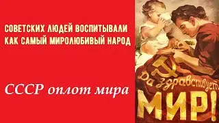 татарин Булат Нигматуллин ЗА МИР ВО ВСЕМ МИРЕ ☆ Мы из СССР ☆