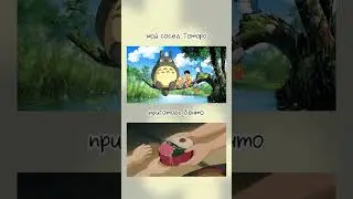 Какие блюда приготовить из аниме Хаяо Миядзаки? 
