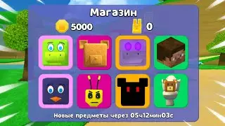 ШОК! СКУПИЛ ВЕСЬ МАГАЗИН НА НОВОМ АККАУНТЕ В SUPER BEAR ADVENTURE И ОТКРЫЛ 85+ ЯЩИКОВ С ВЕЩАМИ