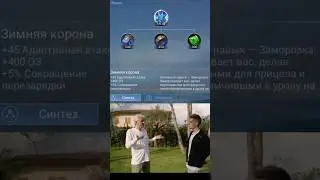 Тиньков поясняет за новые предметы Mobile Legends