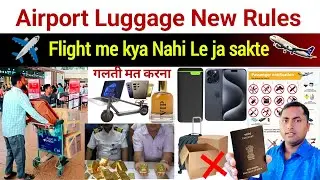 Airport Luggage Packing Rules | Prohibited items in flight baggage | Saudi airport luggage packing