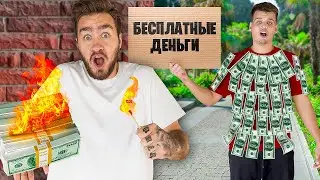 КТО ПЕРВЫЙ ОСТАНЕТСЯ БЕЗ ДЕНЕГ ЧЕЛЛЕНДЖ!