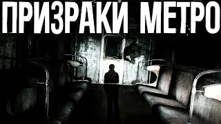 METRO 2033 RP DAYZ l ПРИЗРАКИ МЕТРО 👻 