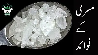 Benefits of Rock sugar