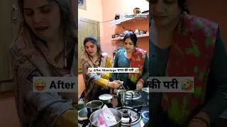 After Marriage पापा की परी 😜🤣 Comedy Shorts #shorts #funny #comedy #viral #trending